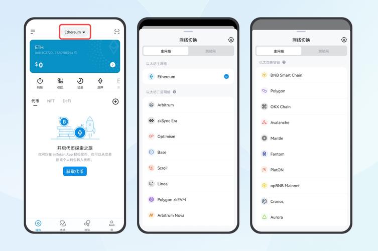 imToken官网APP下载后体验如何？安全性、功能及操作细节全解析